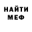 Амфетамин Розовый Hochu Vas