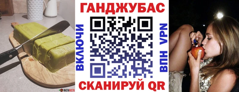 Canna-Cookies конопля  Железноводск 