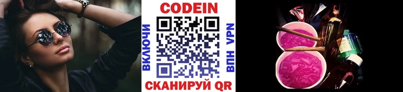 hydra вход  Железноводск  Codein Purple Drank 
