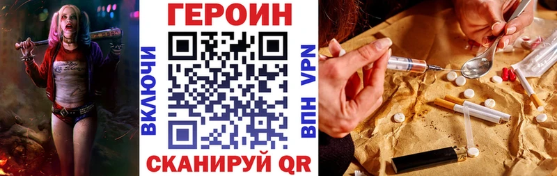 Героин герыч  Железноводск 