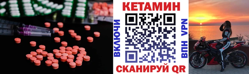 КЕТАМИН VHQ купить сайты Железноводск