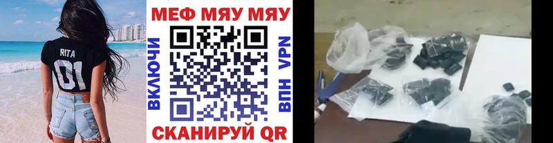наркотики Железноводск МЯУ-МЯУ мяу мяу