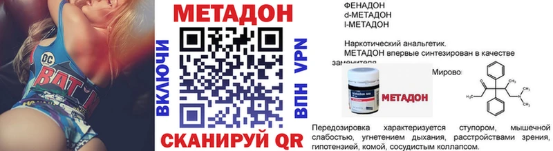 МЕТАДОН кристалл  где продают наркотики  Железноводск 