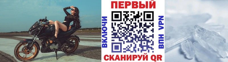Первитин мет  Железноводск 